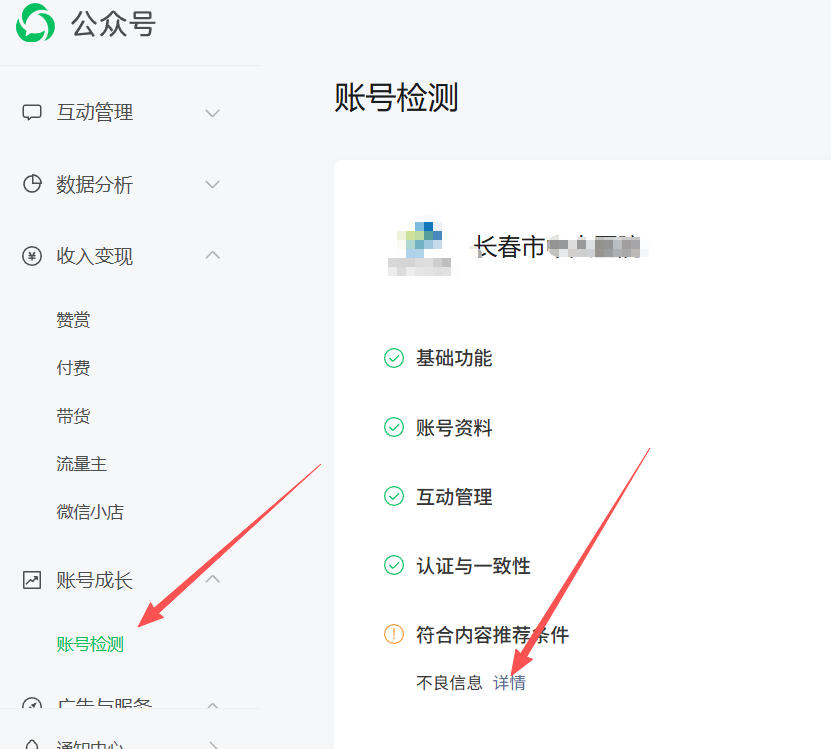 锦州市|公众号这3种引流不给你推荐