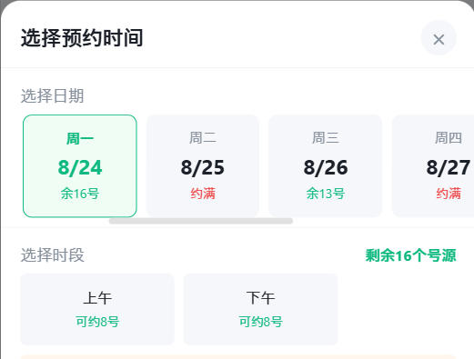 锦州市|九层天医院预约挂号小程序系统源码